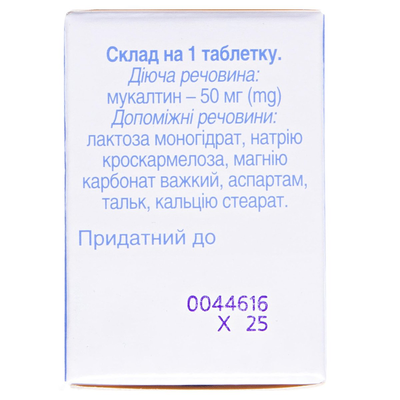 Мукалтин таблетки по 50 мг №30 у конт.