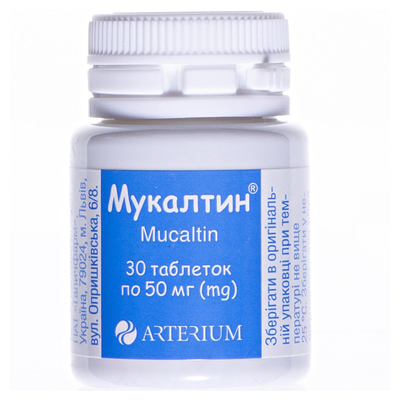 Мукалтин таблетки по 50 мг №30 у конт.