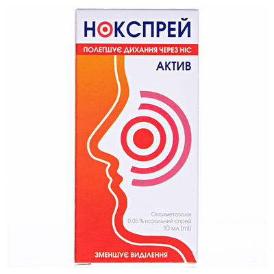 Нокспрей актив спрей наз. 0.05 % по 10 мл у конт.