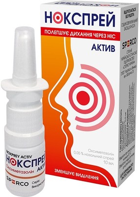 Нокспрей актив спрей наз. 0.05 % по 10 мл у конт.