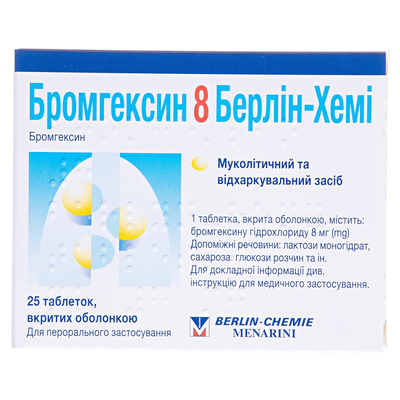 Бромгексин 8 Берлін-Хемі таблетки, в/о по 8 мг №25