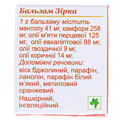 Зірка бальзам по 4 г у бан.
