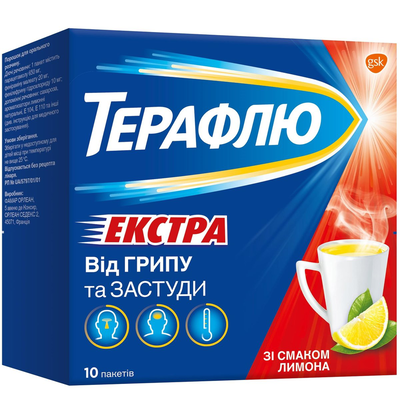 Терафлю екстра зі смак лимона порошок д/ор. р-ну №10 у пак.