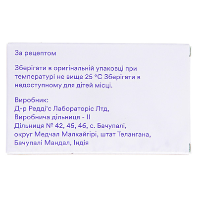 Найз таблетки по 100 мг №20 (10х2)