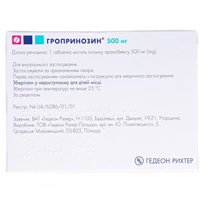 Гропринозин таблетки по 500 мг №50 (10х5)