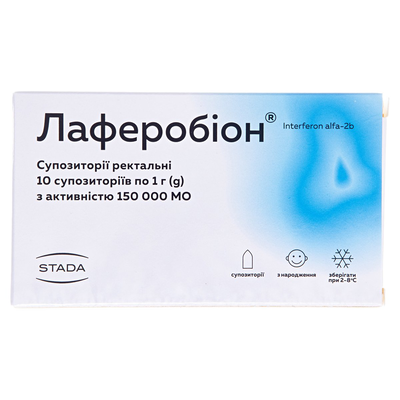 Лаферобіон супозиторії по 150000 МО №10 (5х2)