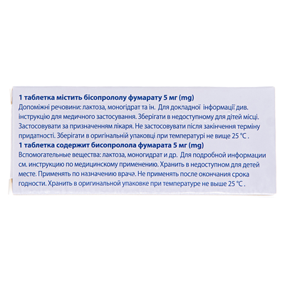 Бісопролол-КВ таблетки по 5 мг №30 (10х3)