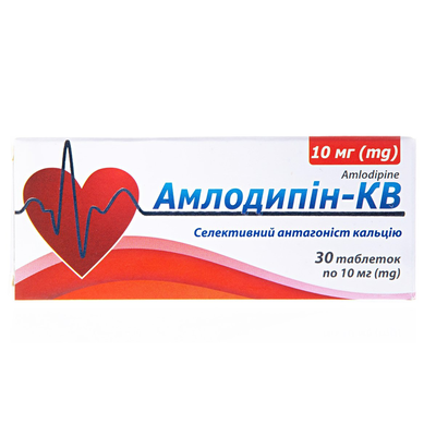 Амлодипін-КВ таблетки по 10 мг №30 (10х3)