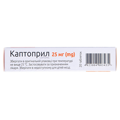 Каптоприл таблетки по 25 мг №20 (10х2)