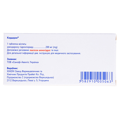 Кордарон таблетки по 200 мг №30 (15х2)