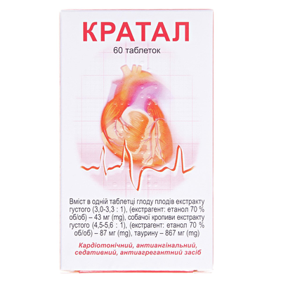 Кратал таблетки №60 у конт.