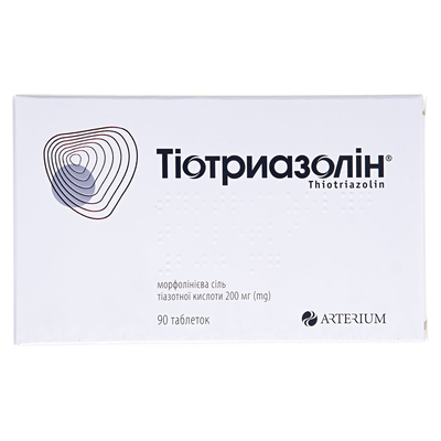 Тіотриазолін таблетки по 200 мг №90 (15х6)