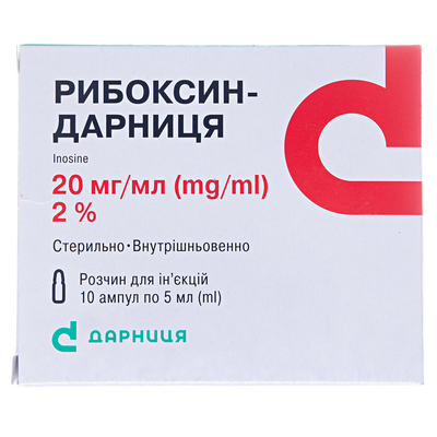 Рибоксин-Дарниця розчин д/ін. 20 мг/мл по 5 мл №10 в амп.