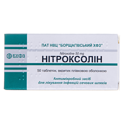 Нітроксолін таблетки, в/плів. обол. по 50 мг №50 (10х5)