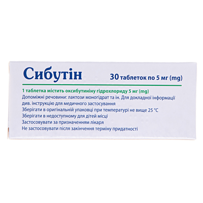 Сибутін таблетки по 5 мг №30 (10х3)