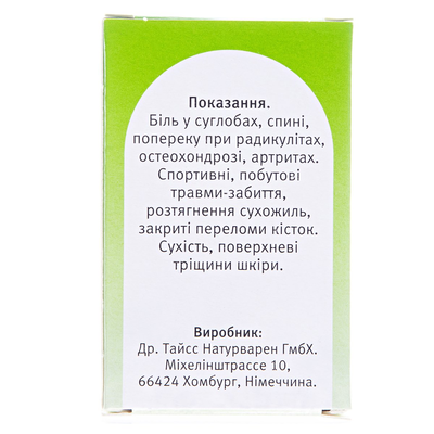 Мазь Др Тайсса з живокостом мазь по 50 г у бан.