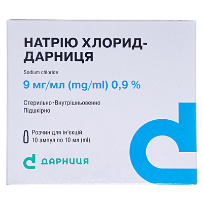 Натрію хлорид-Дарниця розчин д/ін. 9 мг/мл по 10 мл №10 (5х2) в амп.