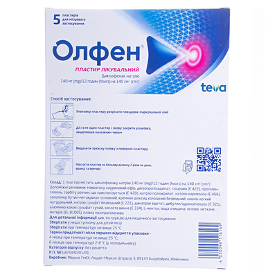 Олфен пластир лікув. по 140 мг/12 год (140 см2) №5 (5х1) у пак.