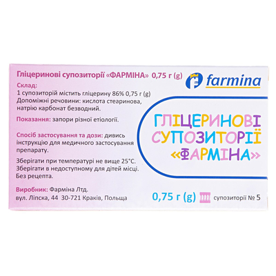 Гліцеринові супозиторії "Фарміна" супозиторії по 0.75 г №5