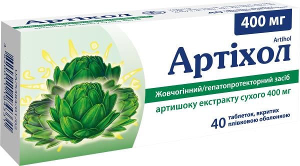 Артіхол таблетки, в/плів. обол. по 400 мг №40 (10х4)