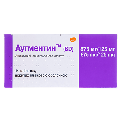 Аугментин (BD) таблетки, в/плів. обол. по 875 мг/125 мг №14 (7х2)