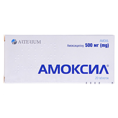 Амоксил таблетки по 500 мг №20 (10х2)