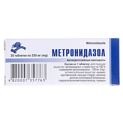Метронідазол таблетки по 250 мг №20 (10х2)
