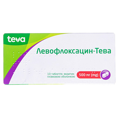 Левофлоксацин-Тева таблетки, п/плен. обол. по 500 мг №10 (5х2)
