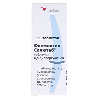 Флемоксин солютаб таблетки, дисперг. по 1000 мг №20 (5х4)