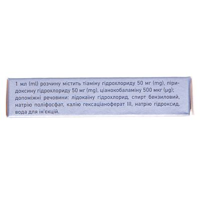 Мільгама розчин д/ін. по 2 мл №5 в амп.
