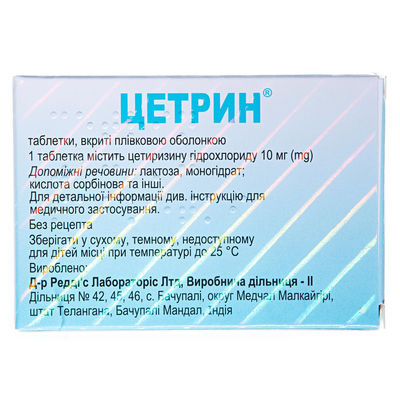 Цетрин таблетки, в/плів. обол. по 10 мг №10