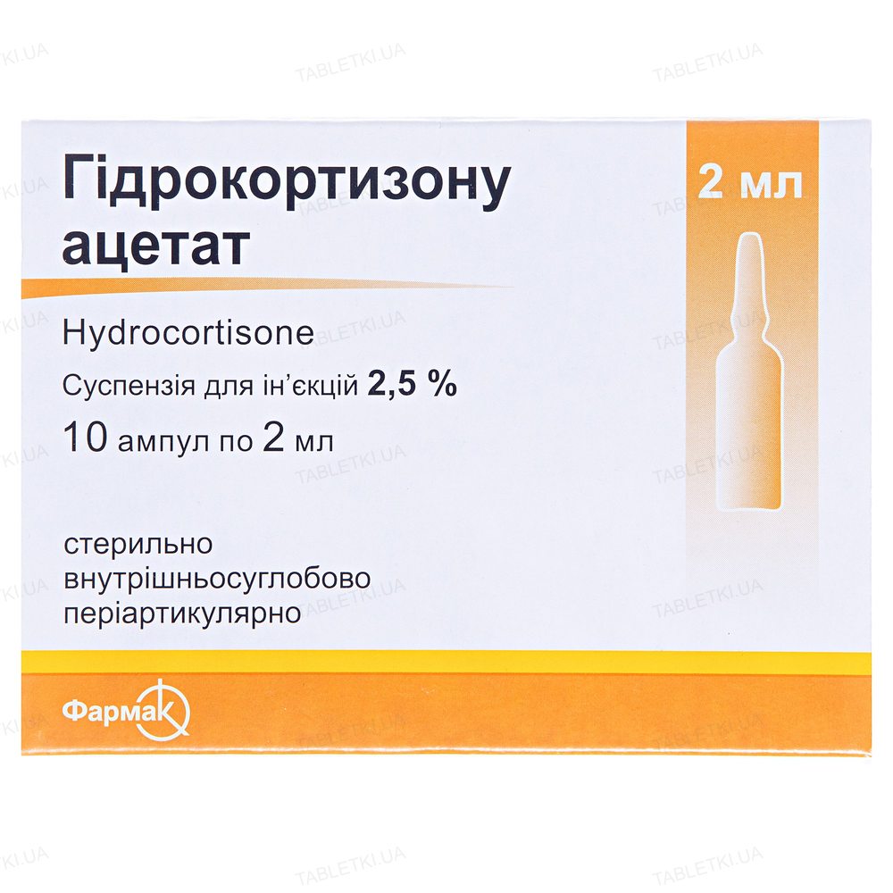 Гідрокортизону ацетат суспензія д/ін. 2.5 % по 2 мл №10 в амп.