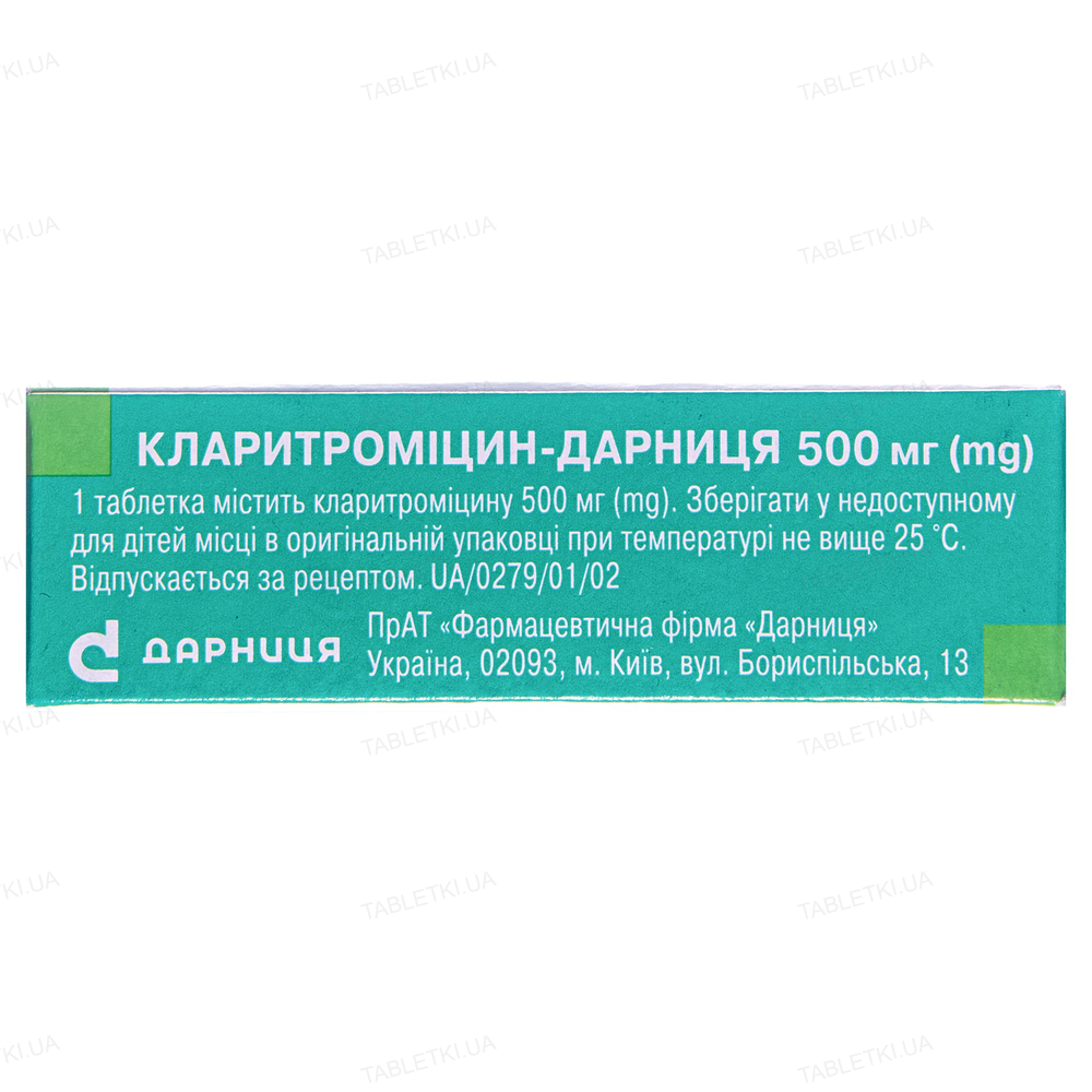 Кларитроміцин-Дарниця таблетки, в/о по 500 мг №14 (7х2)