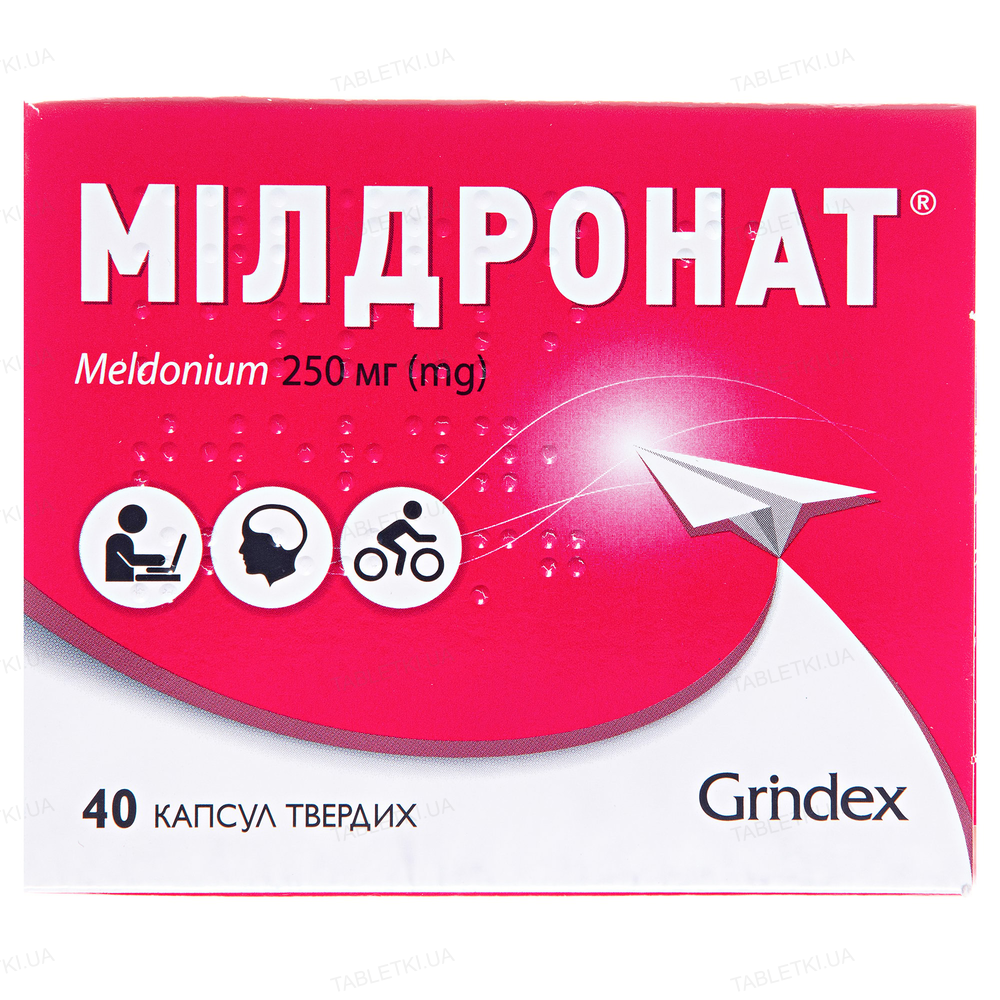 Мілдронат капсули тв. по 250 мг №40 (10х4)