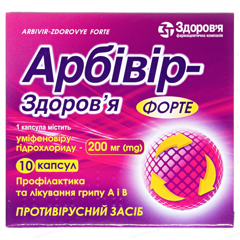 Арбівір-Здоров'я ФОРТЕ капсули по 200 мг №10