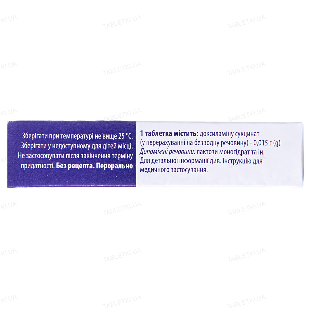 Сондокс таблетки по 0.015 г №30 (10х3)