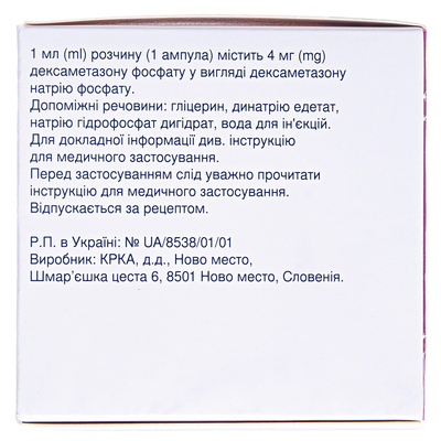 Дексаметазон розчин д/ін. 4 мг/1 мл по 1 мл №5 в амп.