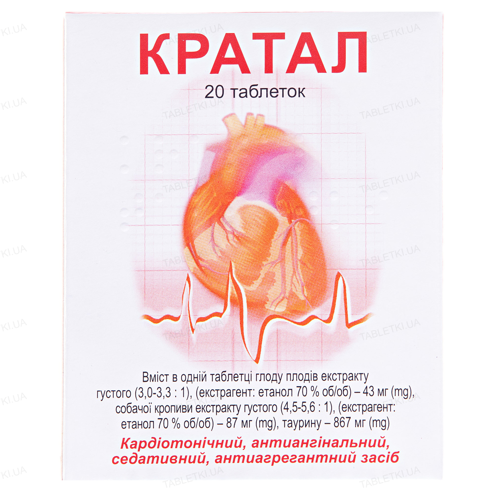 Кратал таблетки №20 (10х2)