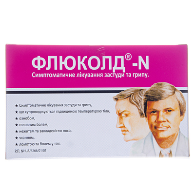 Флюколд-N таблетки №4
