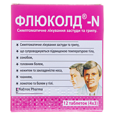 Флюколд-N таблетки №4