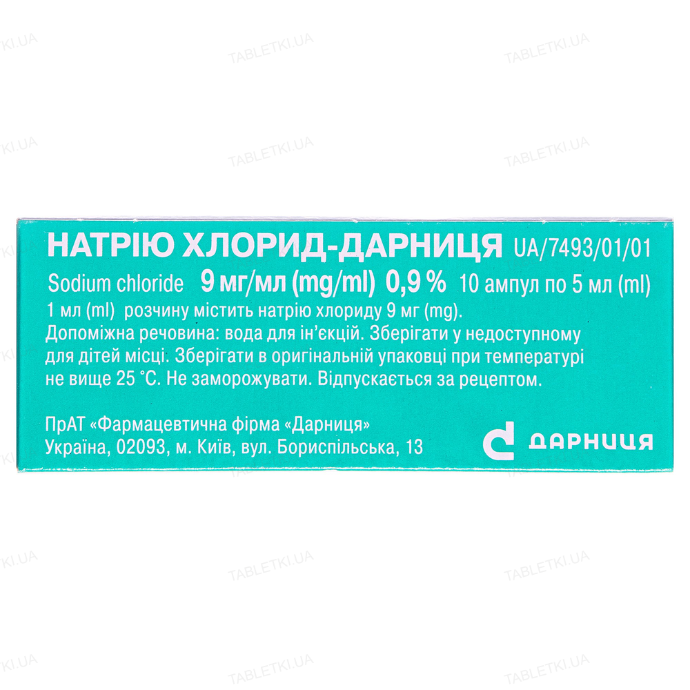 Натрію хлорид-Дарниця розчин д/ін. 9 мг/мл по 5 мл №10 (5х2) в амп.