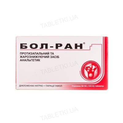 Бол-ран таблетки №10