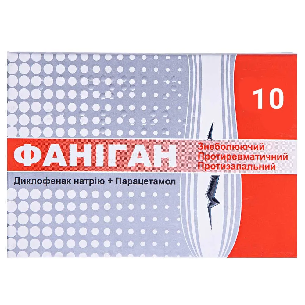 Фаніган таблетки №10