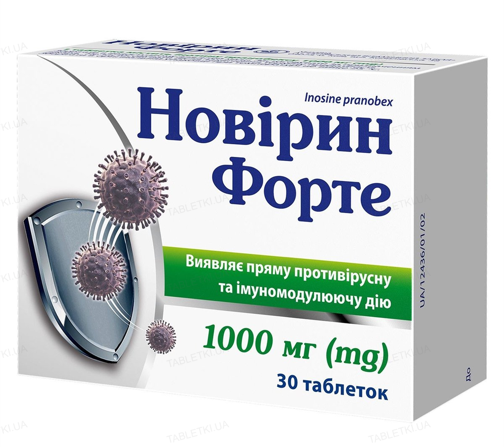 Новірин форте таблетки по 1000 мг №30 (10х3)