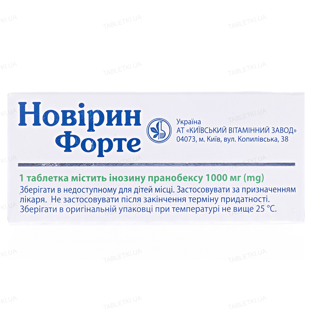 Новірин форте таблетки по 1000 мг №30 (10х3)