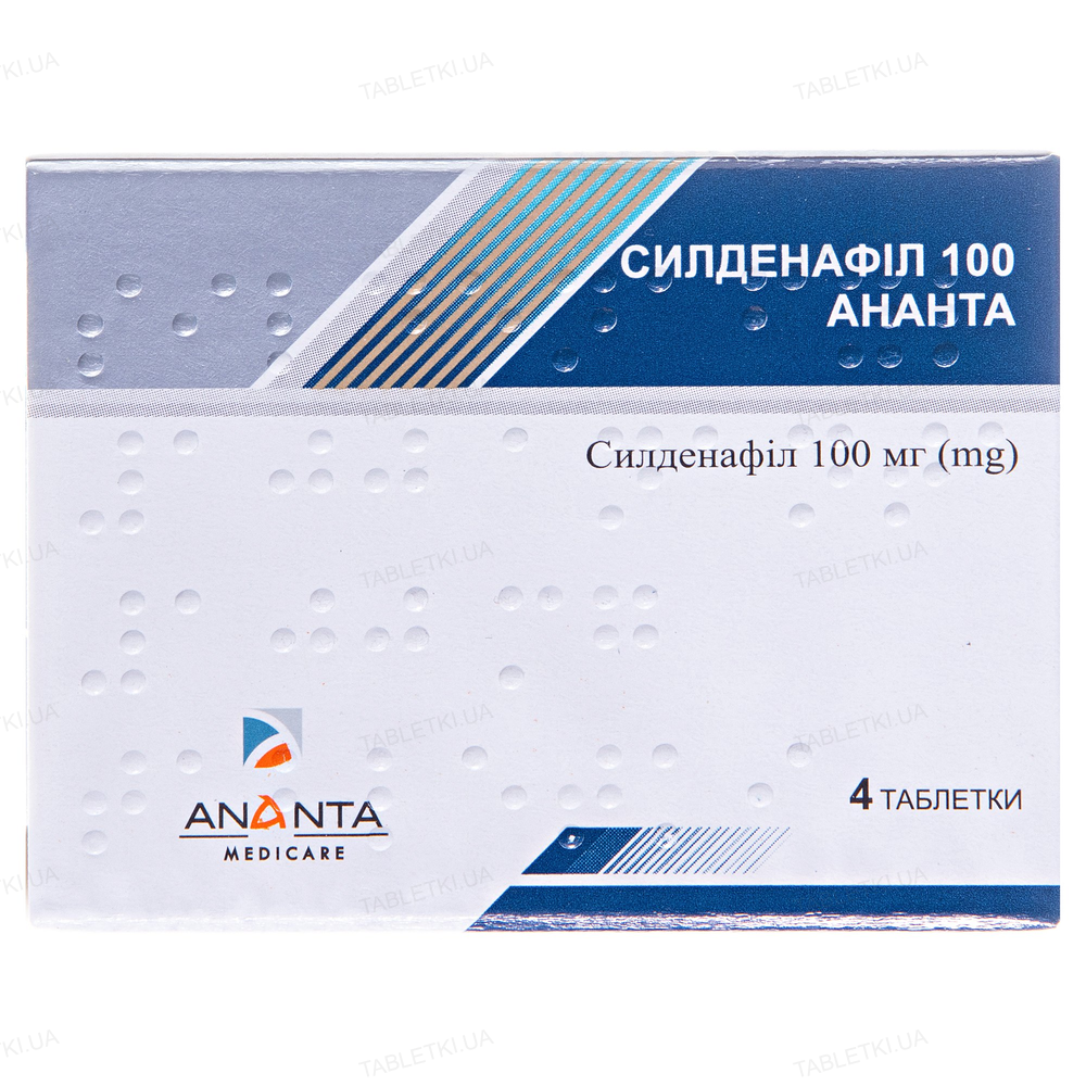 Силденафіл 100 Ананта таблетки, в/плів. обол. по 100 мг №4