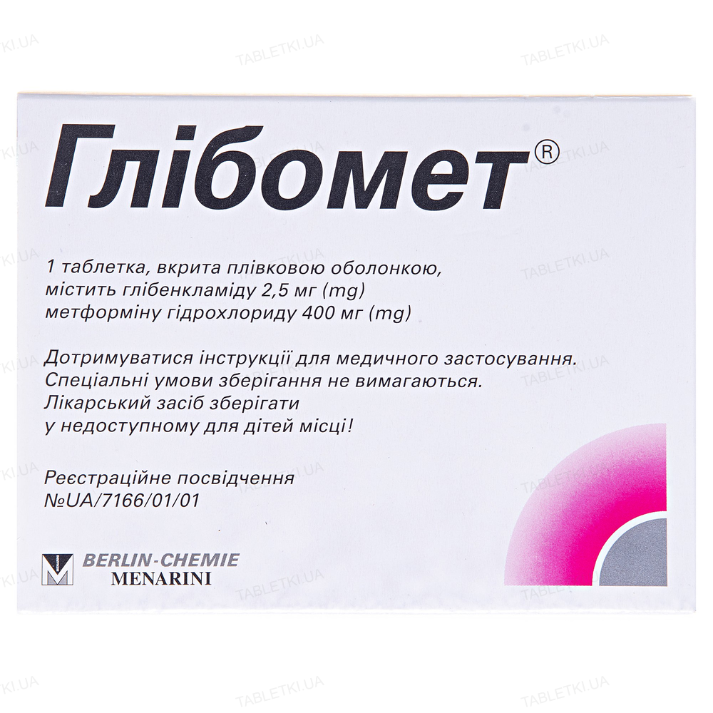 Глібомет таблетки, в/плів. обол. №40 (20х2)