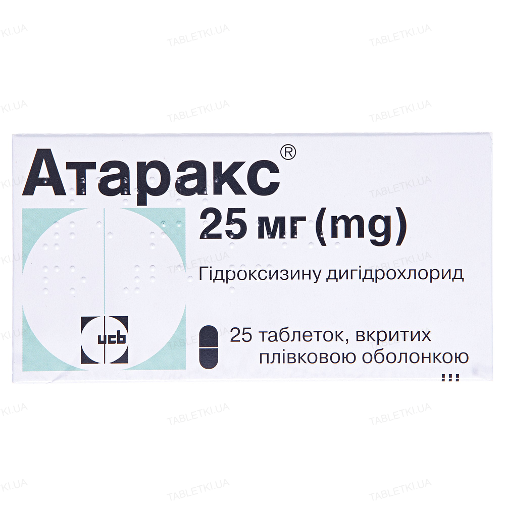 Атаракс таблетки, в/плів. обол. по 25 мг №25