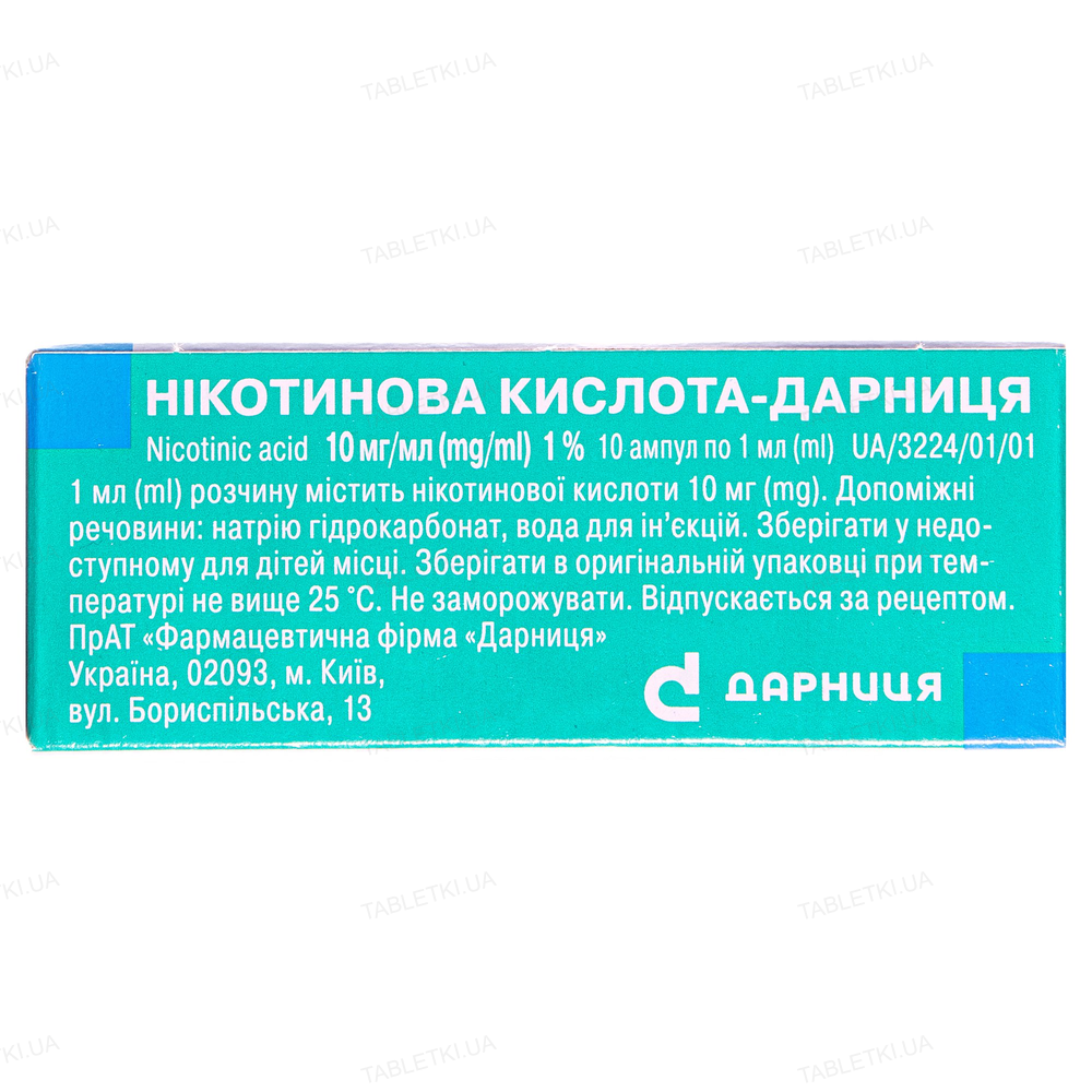 Нікотинова кислота-Дарниця розчин д/ін. 10 мг/мл по 1 мл №10 (5х2) в амп.