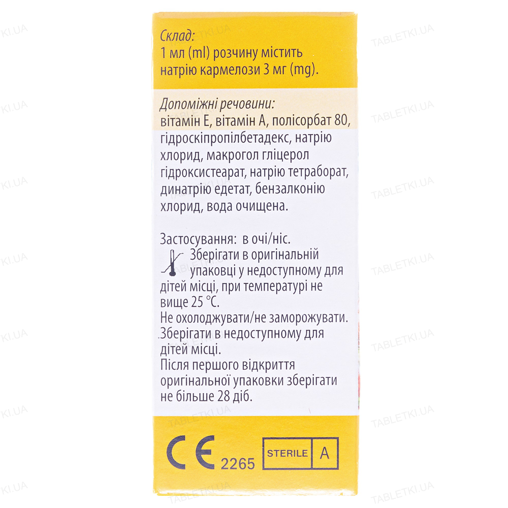 Сенсивіт краплі наз./оч. по 10 мл у флак.
